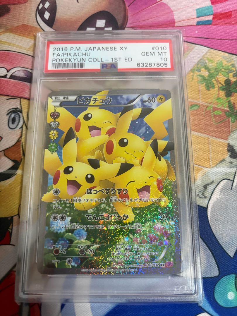 【PSA10】ピカチュウ RR 010/032 1枚
