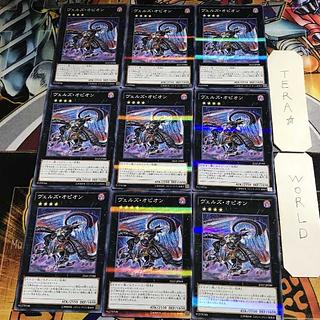 Evilswarm Ophion 1 Normal Parallel Set of 9 Tera.