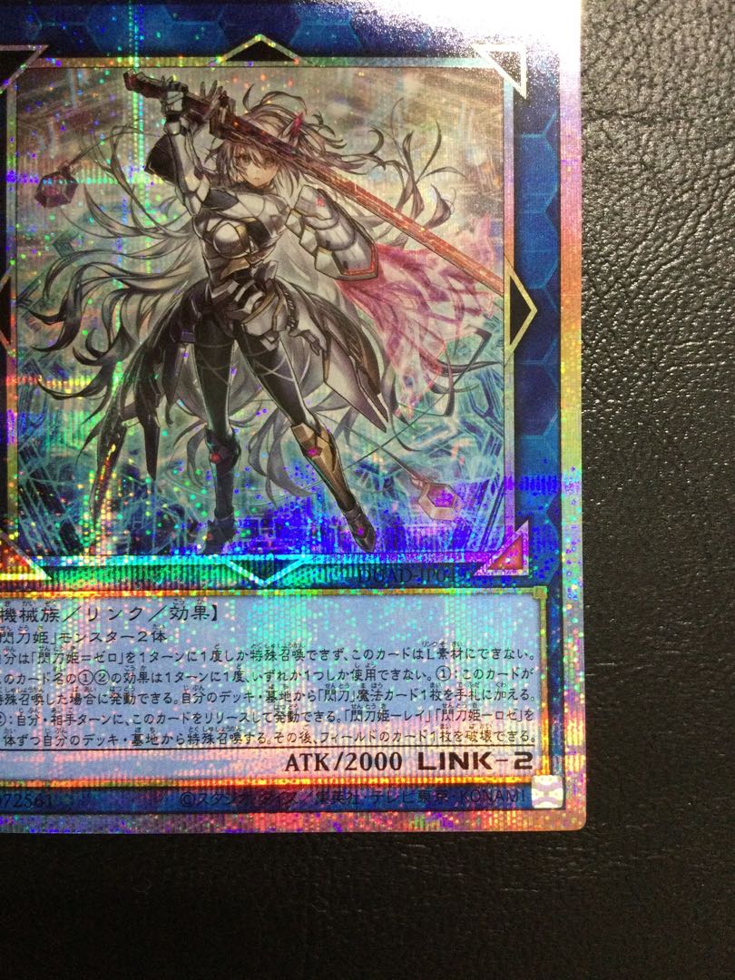 ① 閃刀姫=ゼロ プリズマティックシークレットレア DUAD-JP049 1枚