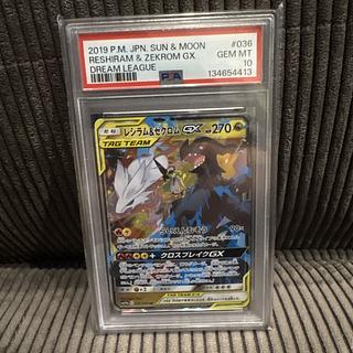 【PSA10】レシラム＆ゼクロムGX RR 036/049 1枚