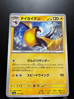 Rakurakudo] Pokeka Taikaiden