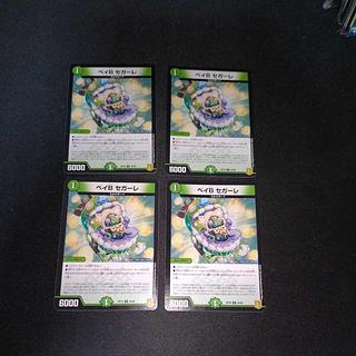 ベイB セガーレ U 44/95　［1763］