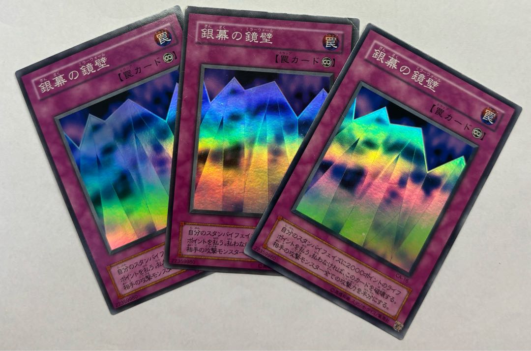 3枚セット について 即決 BB2【遊戯王】銀幕の鏡壁