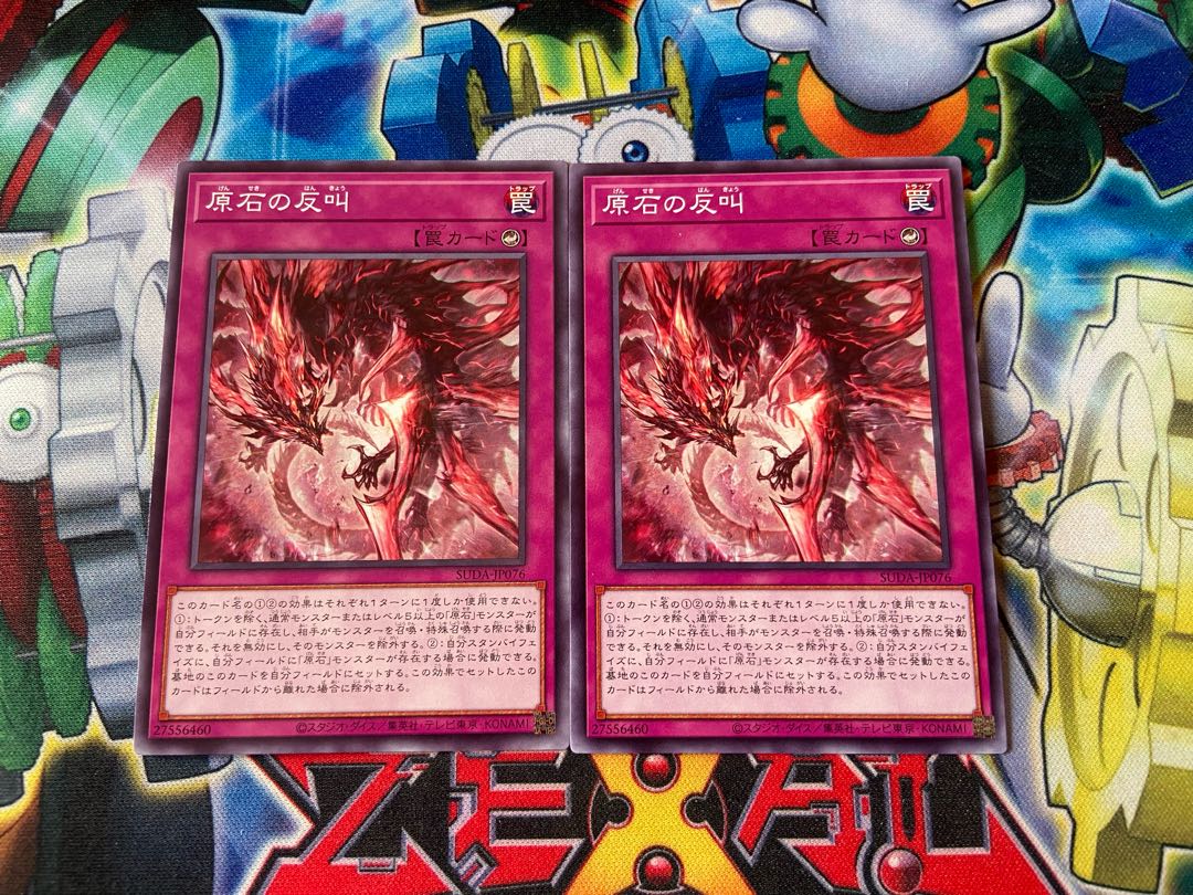 Y-4093 原石の反叫 ノーマル SUDA-JP076 2枚