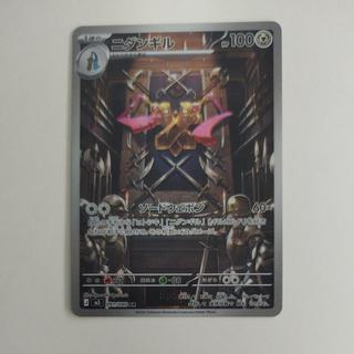 @ @ Doublade AR 091/080 1枚