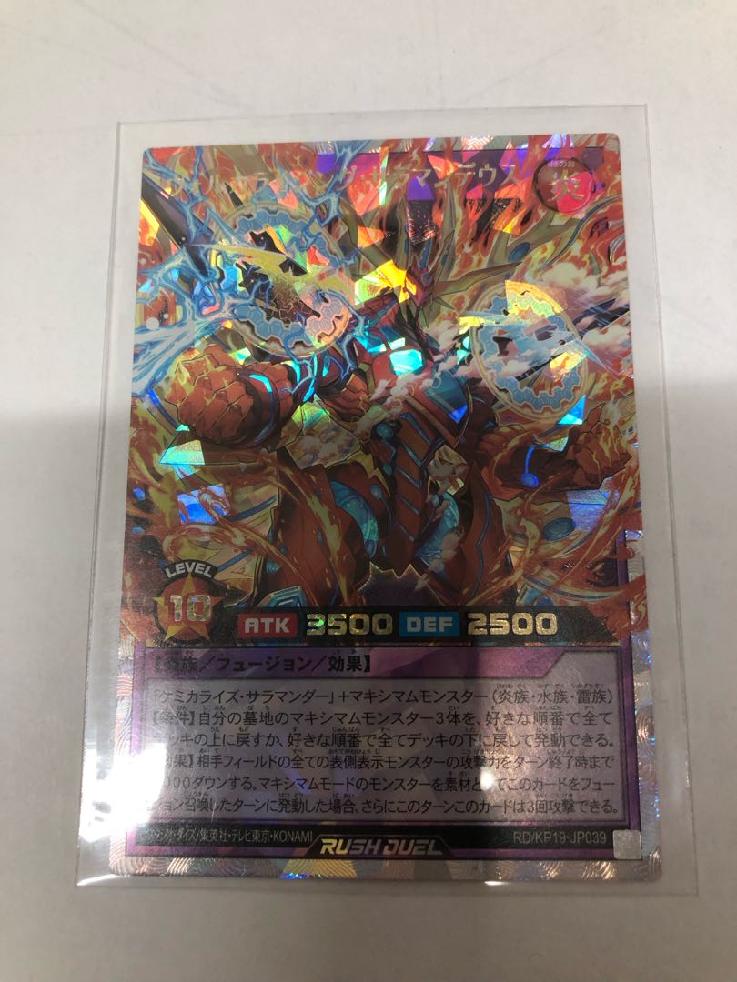 Volkalizing Salamandeus ORR RD/KP19-JP039