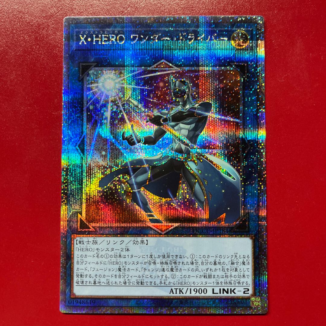 Xtra HERO Wonder Driver QCSE · 25th Anniversary Edition QCCU-JP184 1枚
