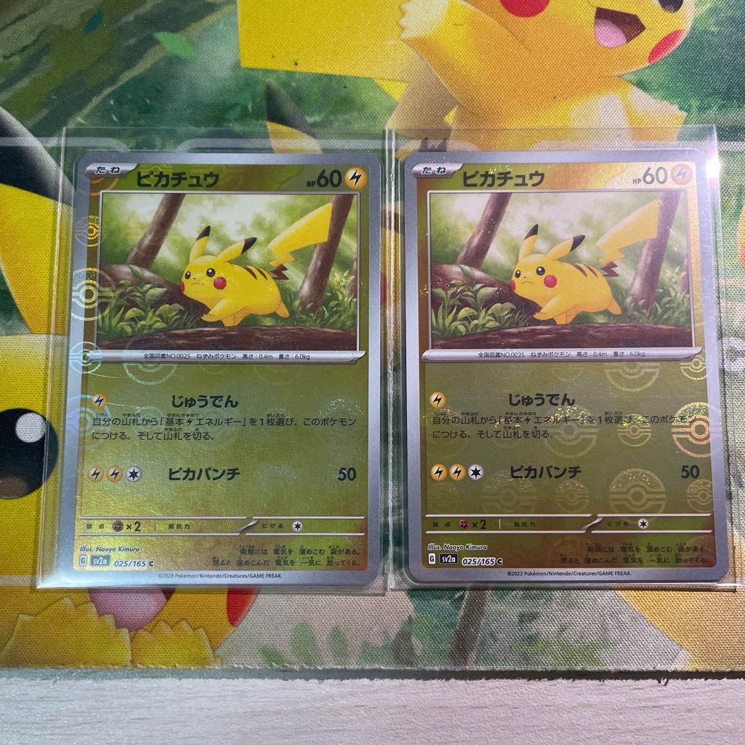 ピカチュウ(モンスターボール柄/ミラー仕様) C 025/165 1枚