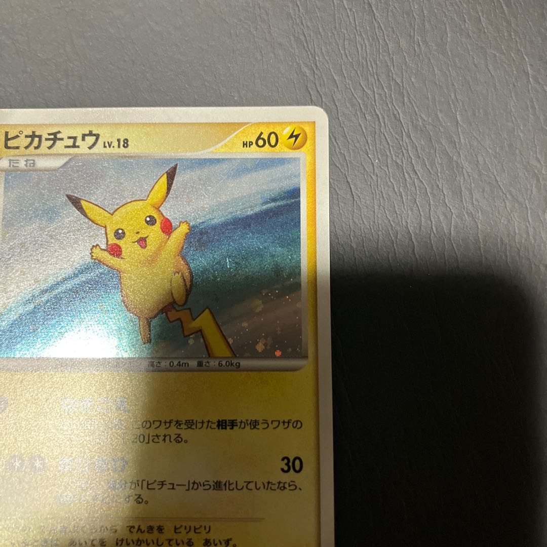 Condition: C Pokéka, Pikachu, Promo, dishonest. 1枚