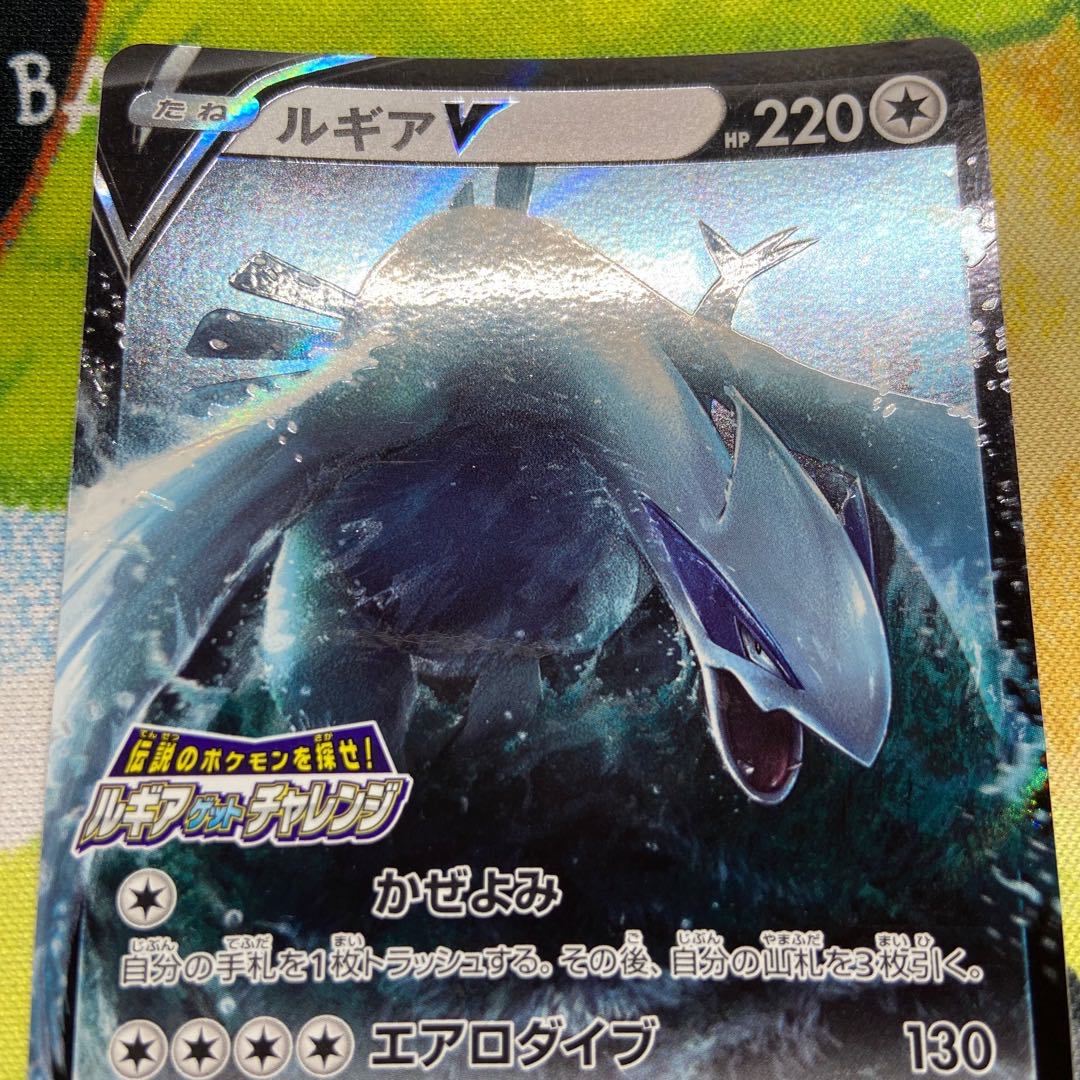 ルギアV 伝説のポケモンを探せ！ルギアゲットチャレンジ PROMO 324/S-P 1枚