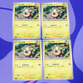 Yamper C 030/080