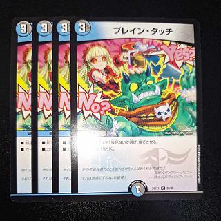 Bulette n Touch C 88/89