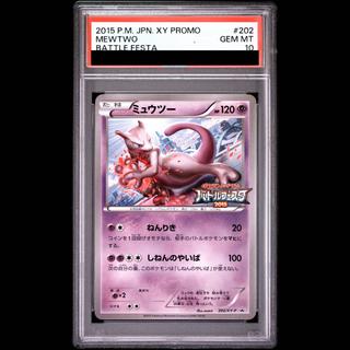 [PSA10] Mewtwo PROMO 202/XY-P 1枚