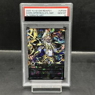 【PSA10】天導聖の見継ぎ人 ORR RD/KP21-JPS00 1枚