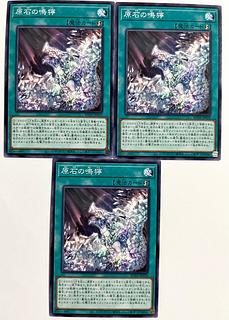 原石の鳴獰【ノーマル】JP059