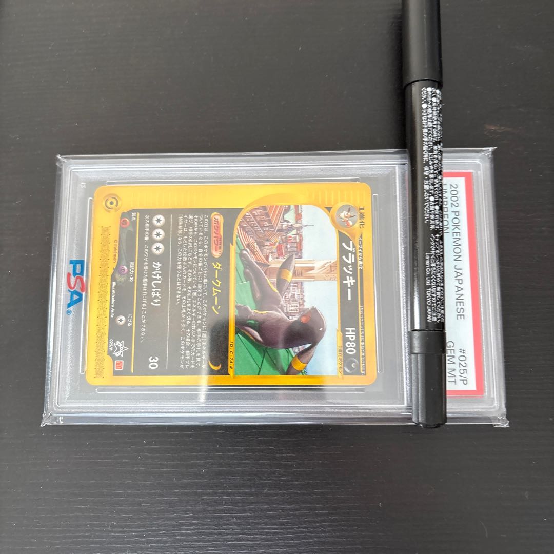 psa10 Umbreon McDonald's Edition "Towns Not on the Map" Card e PROMO 025/P 1枚