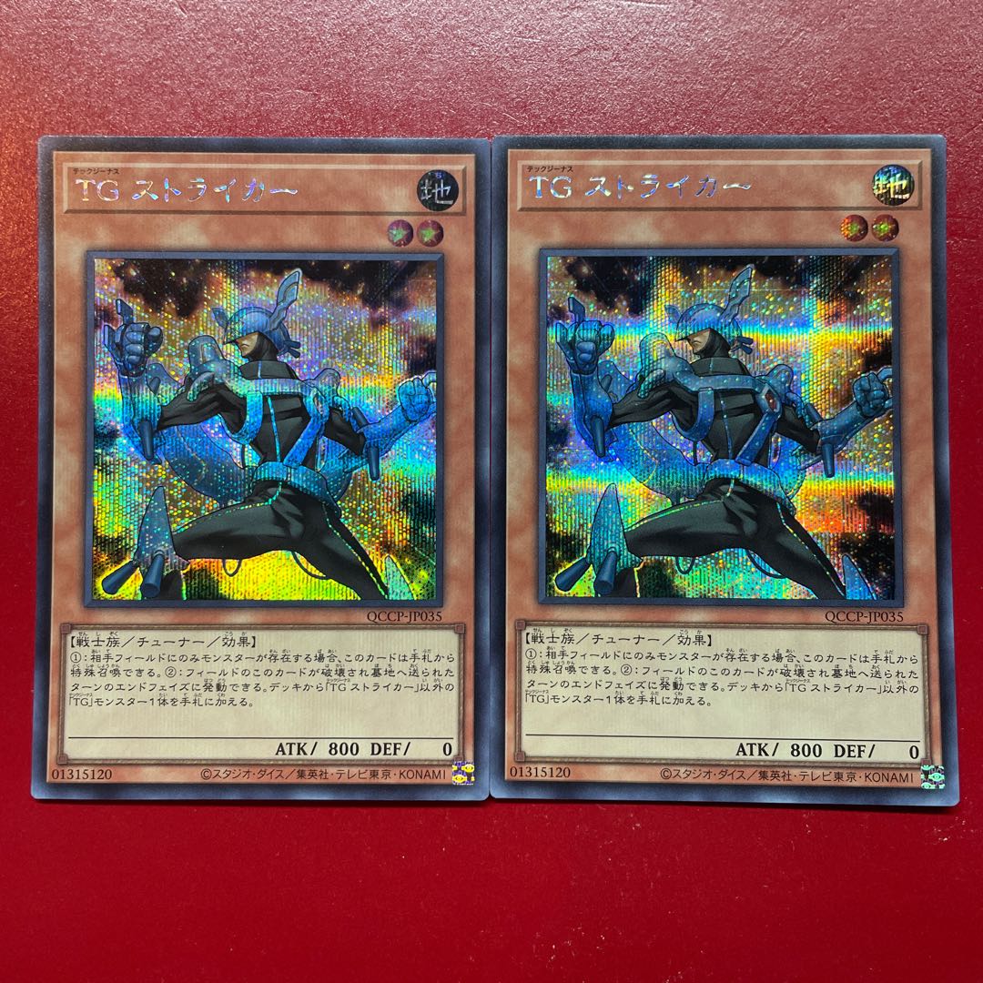 Aeg Ahf TG ストライカー シークレットレア QCCP-JP035 1枚