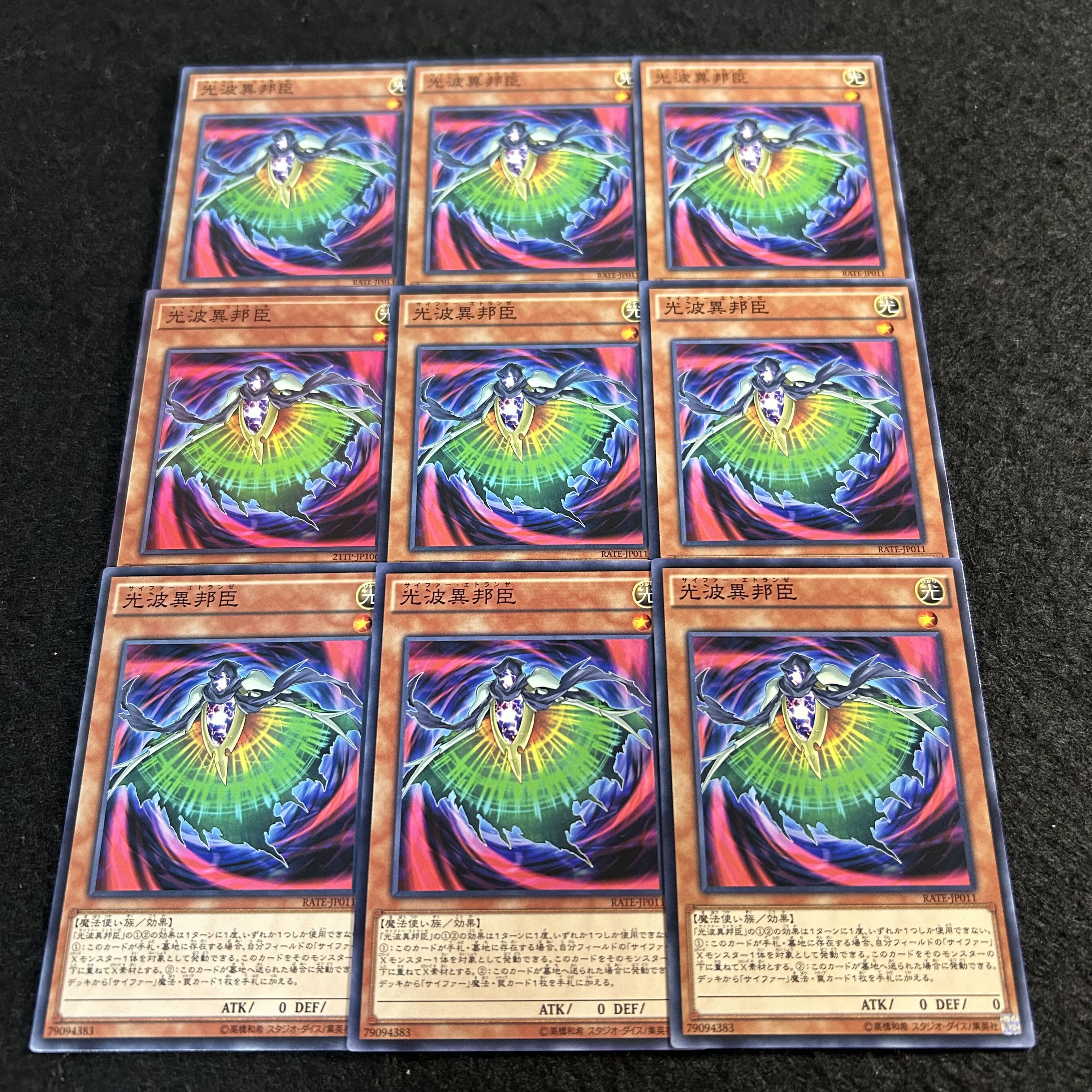 A2419 [King of Games] Cipher Etranger 9-card set 9枚
