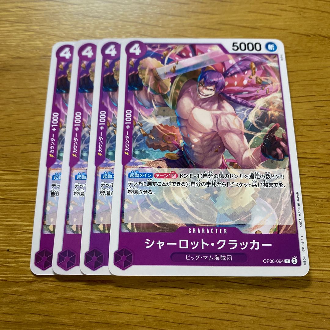 Charlotte Cracker C OP08-064