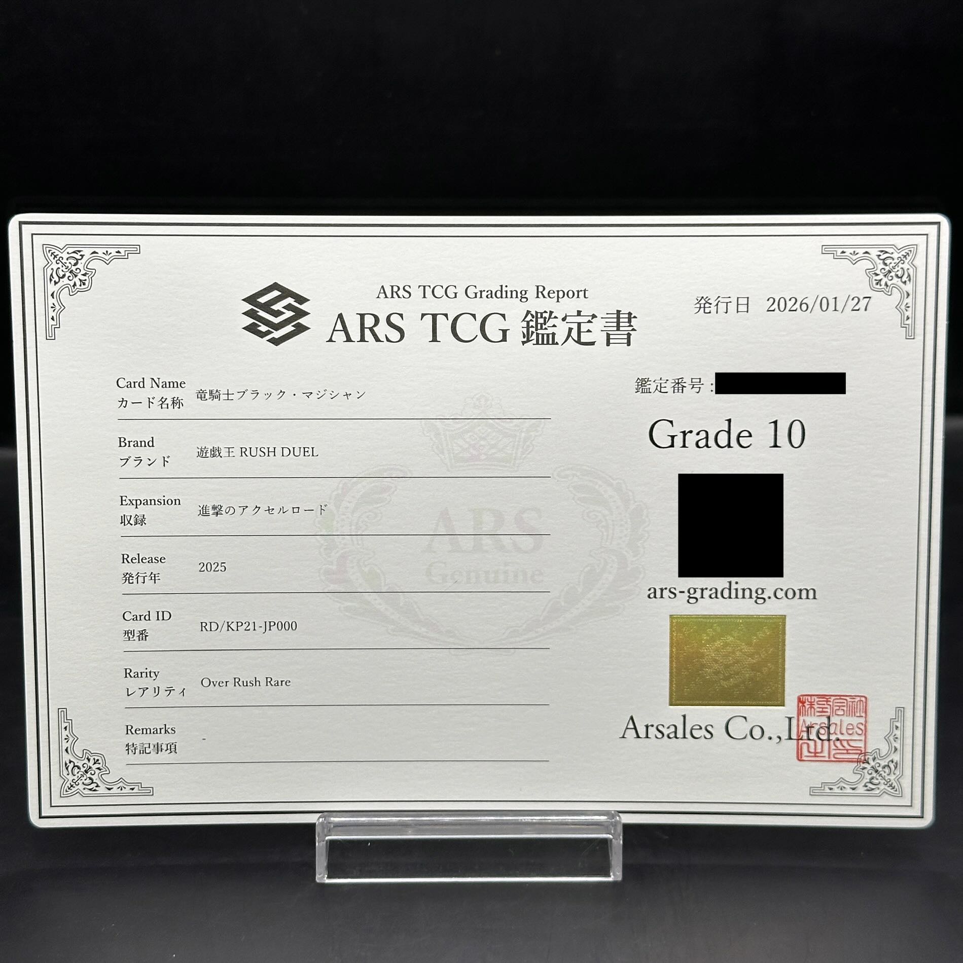 ARS10] Dark Magician the Dragon Knight ORR RD/KP21-JP000 1枚