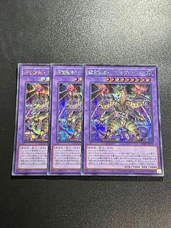 Yu-Gi-Oh Studio 3 copies Predaplant Triphyoverutum Secret Rare JP039
