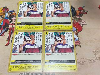 O-462 Don't fuck with miracles. !!!! C OP09-116 4枚