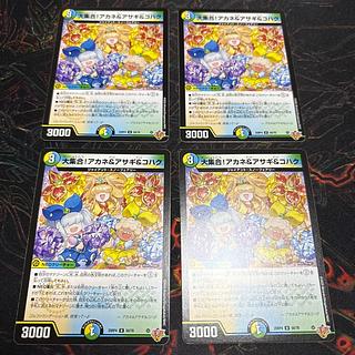 [4 sheets] Great collection! Whitney & Asagi & Kohaku U 50/78