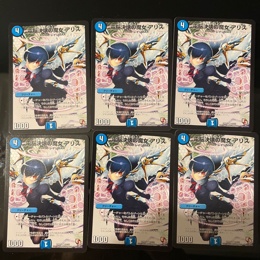 The Witch of the Electro-Surge a Squirrel R 10/55 1枚