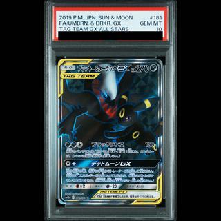 ブラッキー ダークライ psa10」の激安通販 | magi