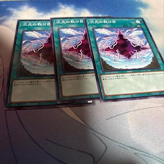 Dimensional Fissure Normal DBCB-JP030