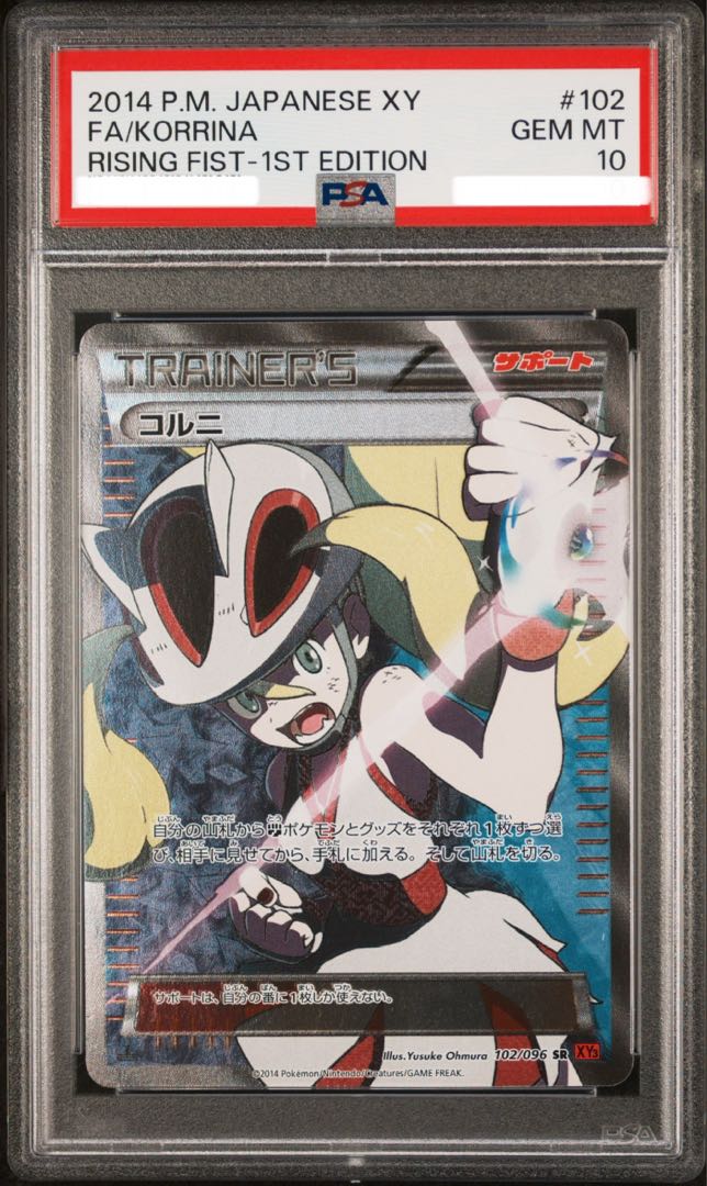 PSA10 コルニ SR 1ed 102/096 XY3(6)