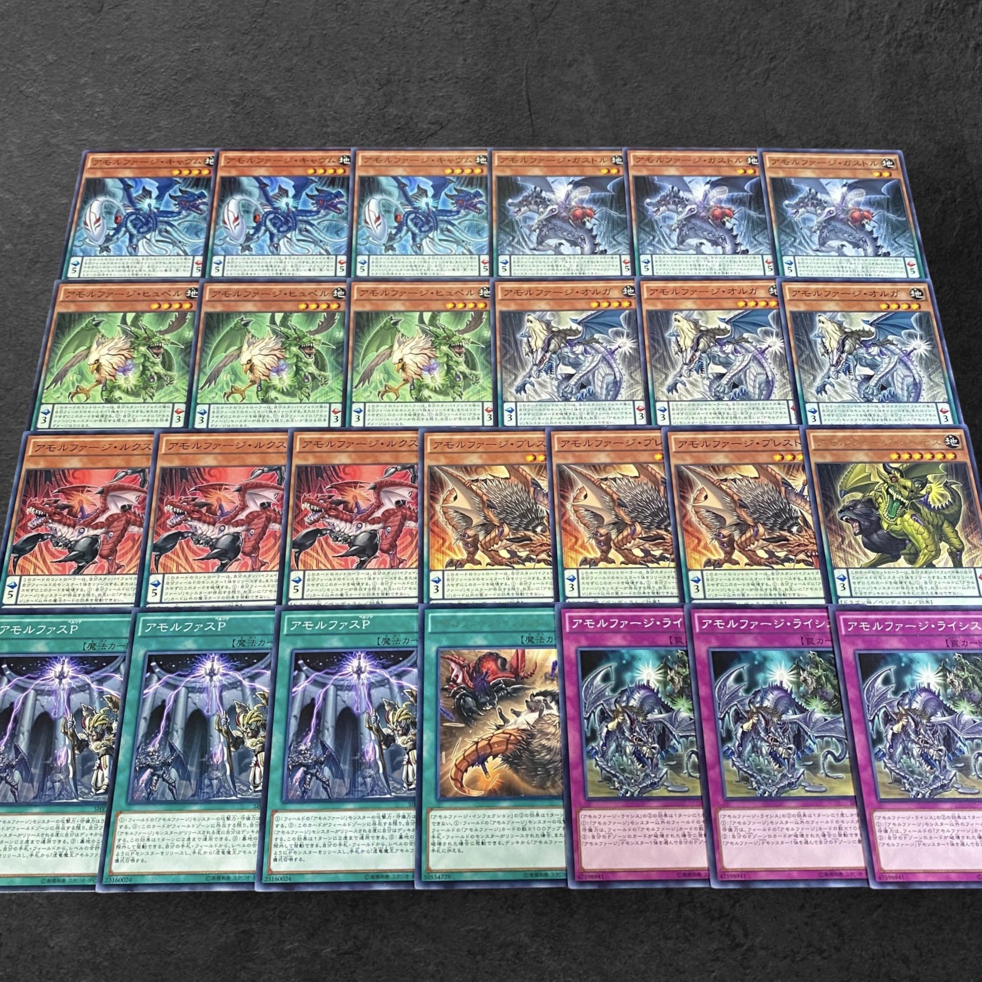 9181 [King of Games] Almophage <Deck Parts> 26-card set