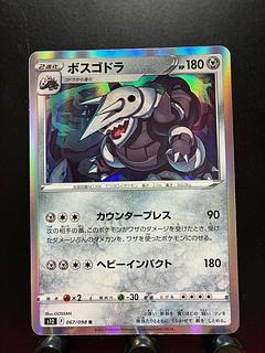 Rakurakudo] Pocketka Aggron