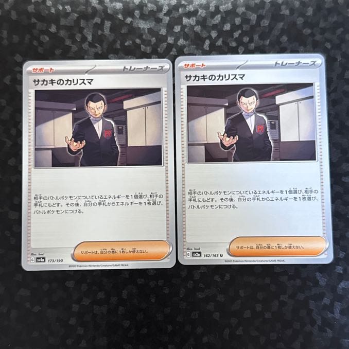 [Two pieces] Charisma U of Sa Kiawe 162/165