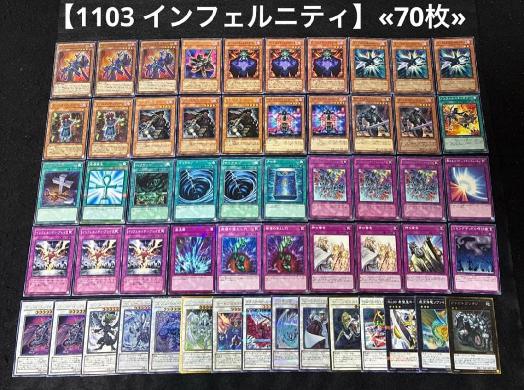 遊戯王 ゲートボール 1103 構築済みデッキ まとめ売り 9個 1枚