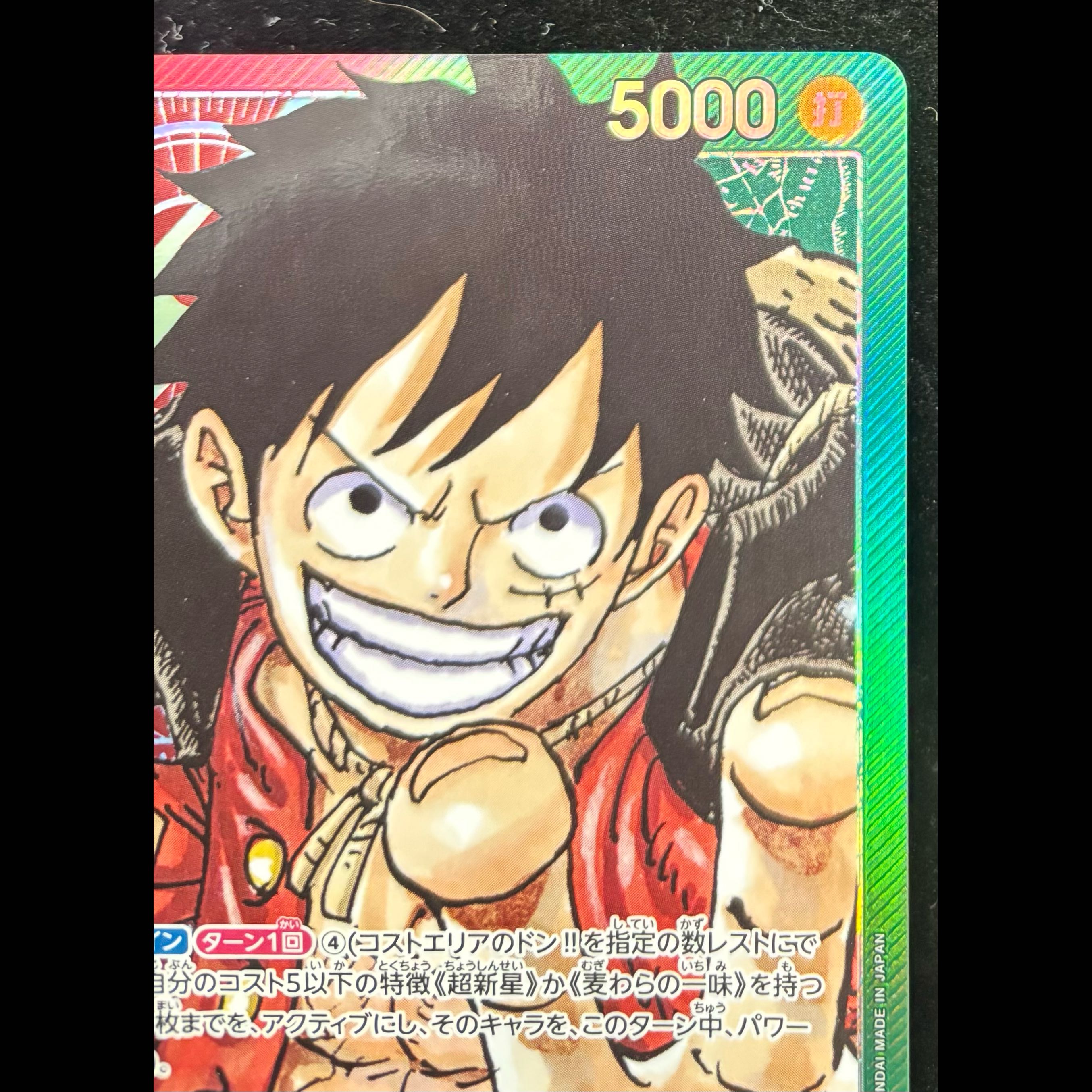 Monkey D. Luffy (Parallel) P-L OP01-003 1枚