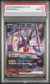 【PSA10】ミライドンex SAR 102/078 1枚