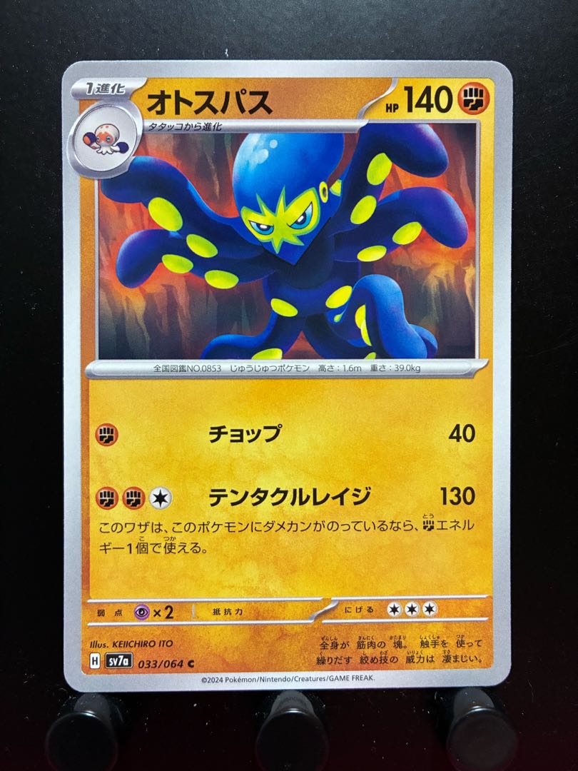 Rakurakudo] Pokeka Grapploct