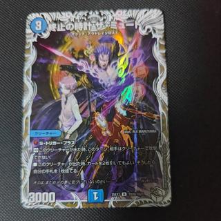 終止の時計 ザ・ミュート(キャラプレミアムトレジャー) R-foil TD20/TD23 1枚