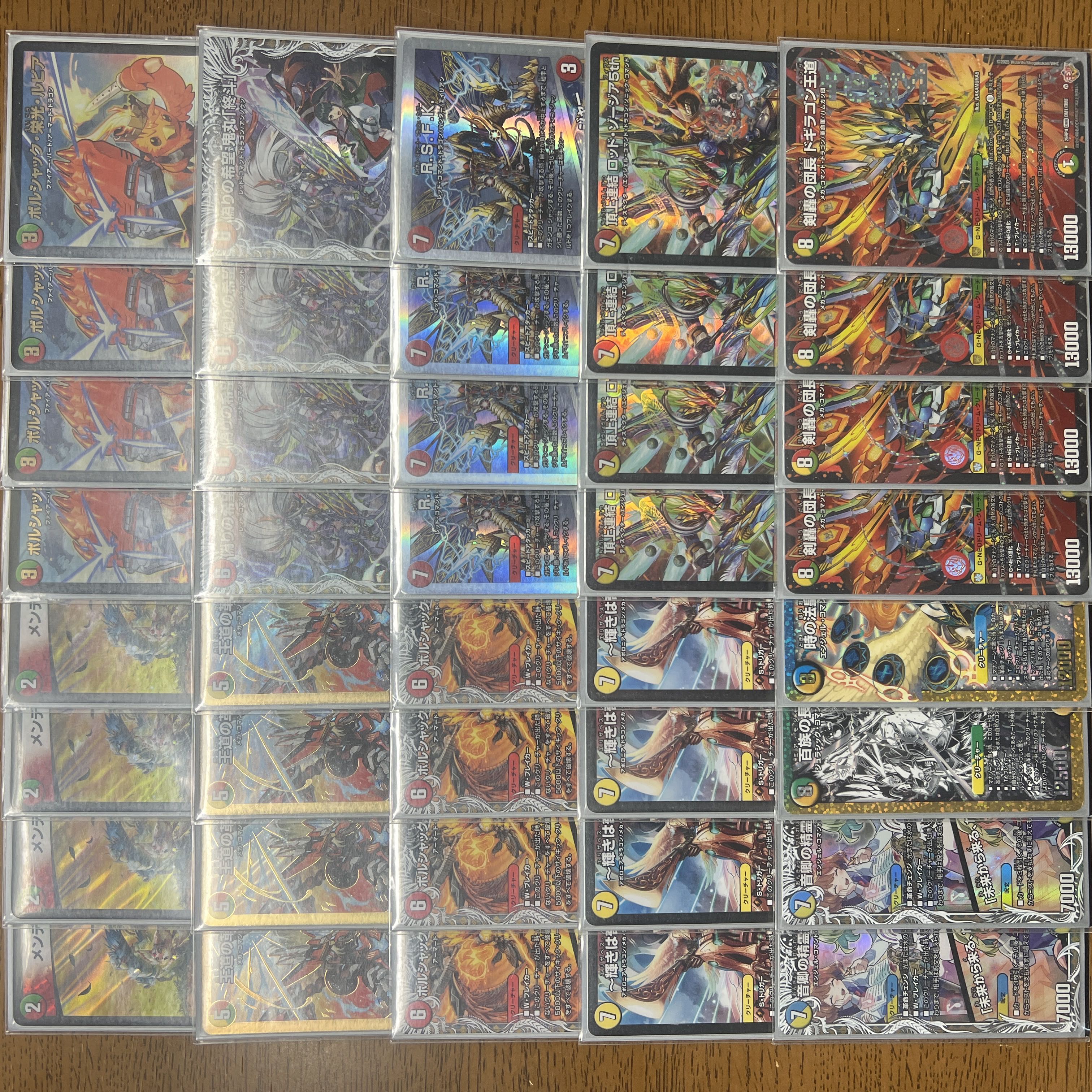 【引退者のデッキ】リースドギラゴン王道（ドギラゴンキング） 1枚