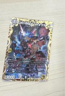 CRYMAX Jaoga (Gold Treasure) KGM SP1/SP4 1枚