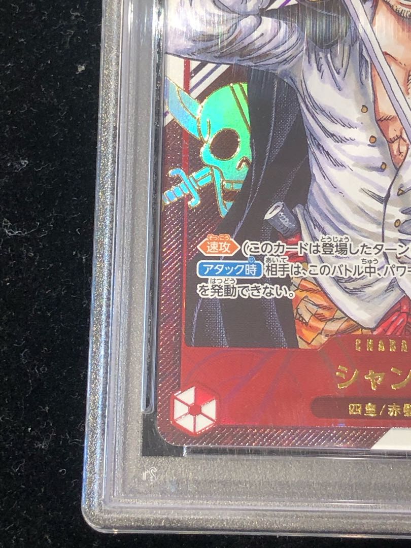 PSA10】シャンクス for Japan シリアルナンバー入り フラッグ PSA10】シャンクス for Japan シリアルナンバー入り フラッグ