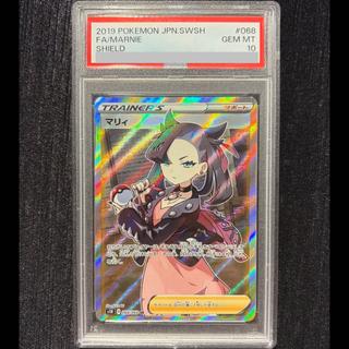 [PSA10] Marnie Shield Marnie SR 068/060 1枚