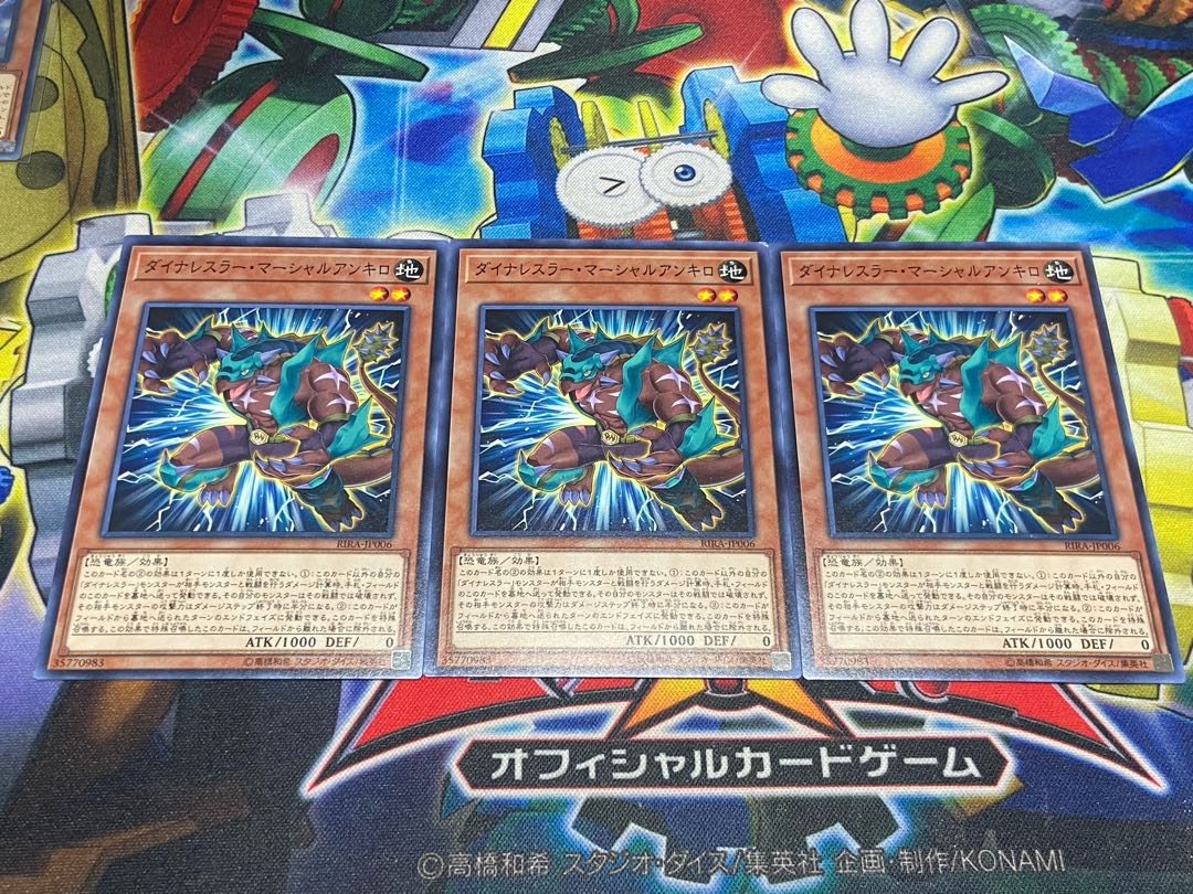 Y-4536 ダイナレスラー・マーシャルアンキロ ノーマル JP006 3枚