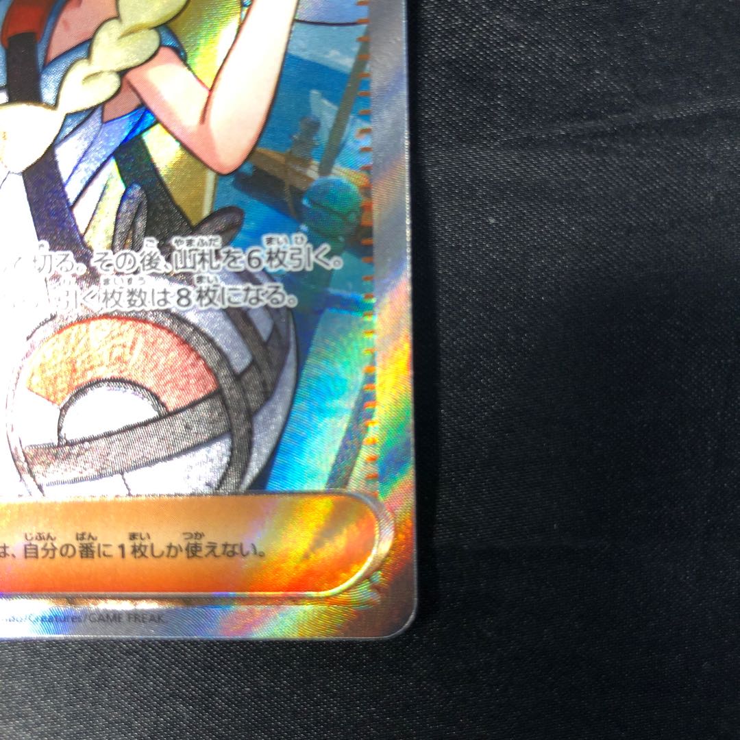 Lillie's Decision SR 086/063