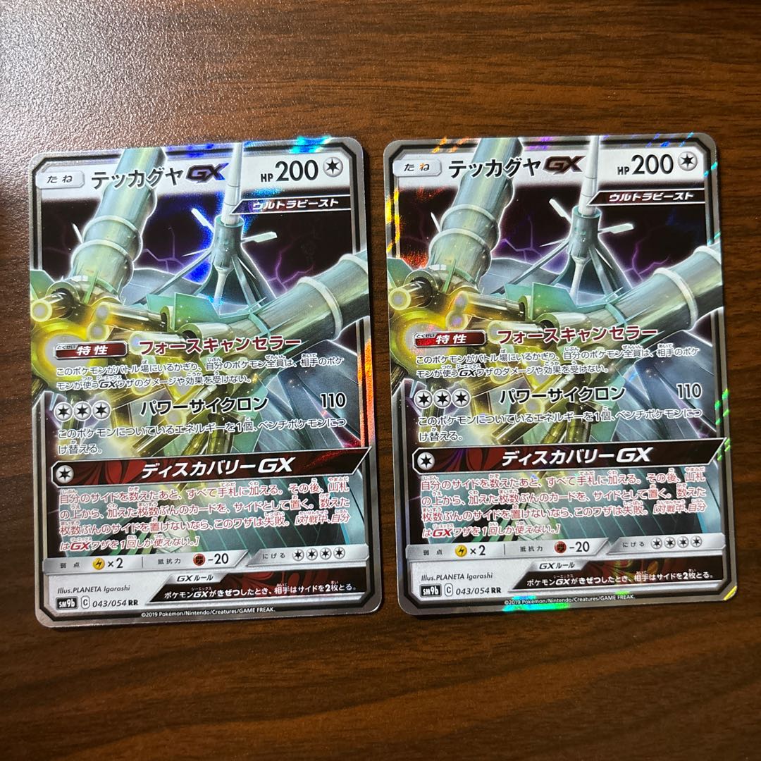 テッカグヤGX RR 043/054 1枚