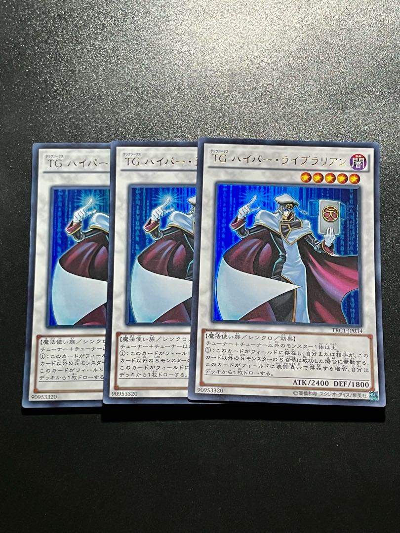 遊戯王スタジオ 3枚 TG ハイパー・ライブラリアン ウルトラレア JP034