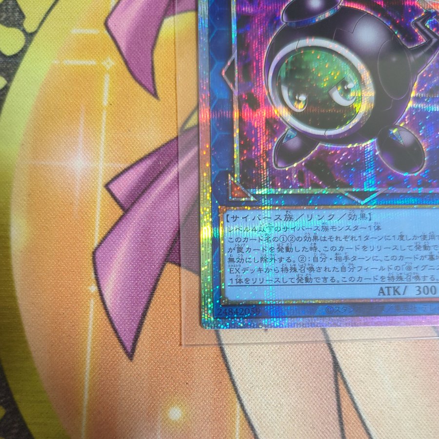 リングリボー　PSE　UT01-JP045 1枚