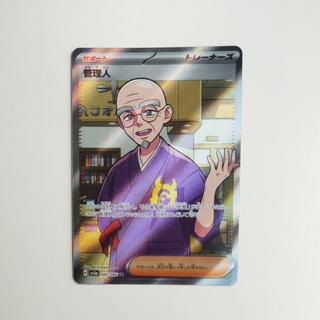 @2 @2 管理人 SR 085/066 1枚