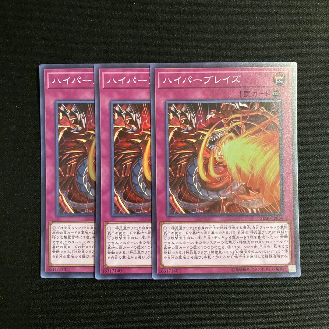 m313 Hyper Blaze Super Rare 3-card set Yu-Gi-Oh!